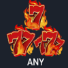 inner fire bonus buy any seven symbol