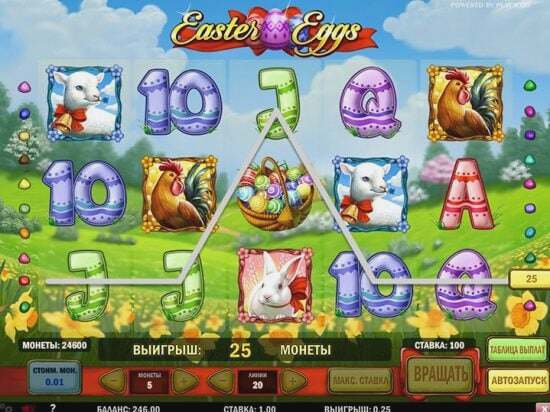 Screenshot Easter Eggs 4 